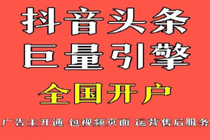 抖音信息流广告的投放效果评估与反思